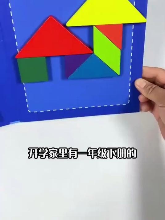 早教磁性七巧板七彩木制儿童智力拼图