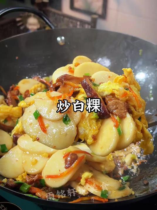 福建炒白粿，软糯Q弹 百吃不厌，学会过年做给家人吃吧炒年糕#水磨年糕