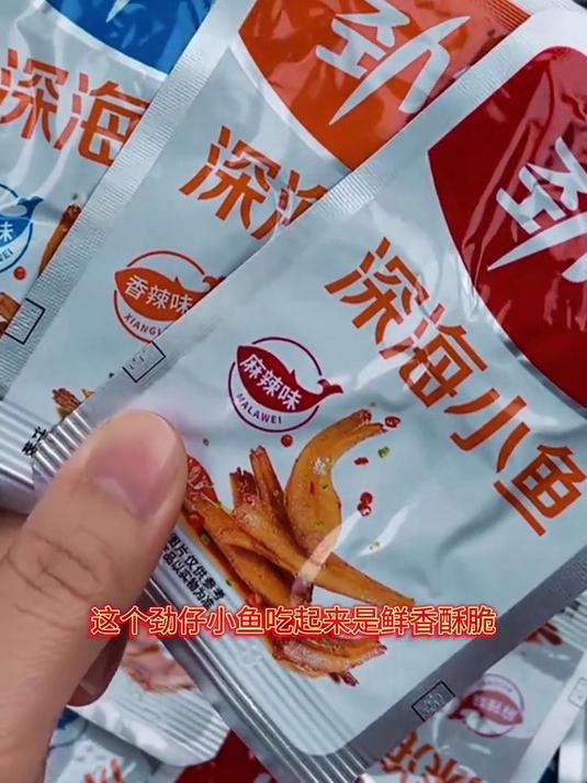 劲仔小鱼仔小黄鱼 小鱼干深海小鱼 香辣过瘾越吃越爽