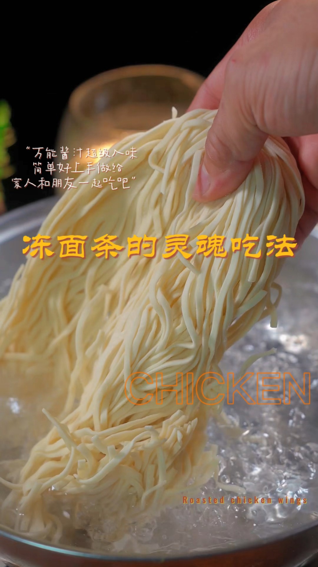 我是万万没想到呀!把冻的邦邦硬的面条放锅里煮一煮,出锅就是一道地方特色美食!