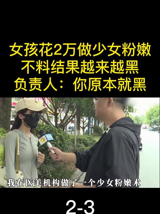整容 奇葩