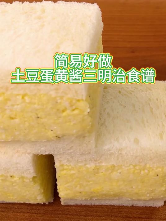 简易土豆蛋黄酱三明治制作
