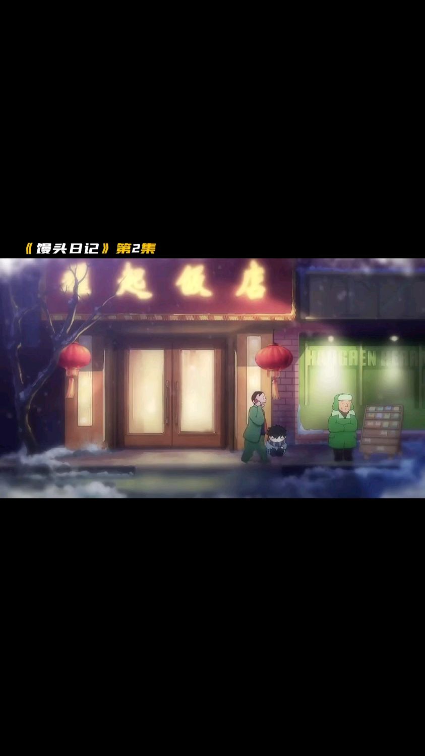 “馒头日记”第二集，明明自己也是一地鸡毛却看不得别人受苦