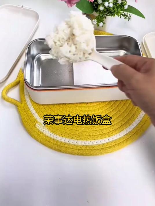 荣事达电热饭盒,出行就餐新选择!