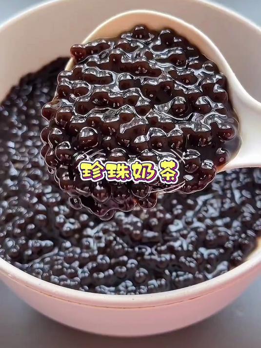 珍珠奶茶原来是这样做出来的，干净卫生，比外边买的还要好喝