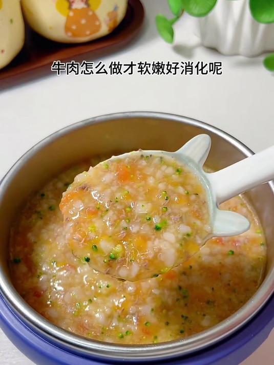 番茄山药牛肉粥,软嫩又营养真的太好吃了