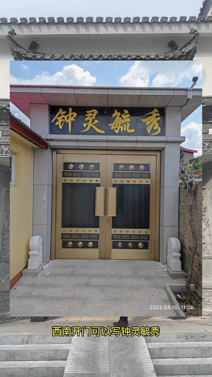 农村自建房大门门头牌匾提字,您知道多少