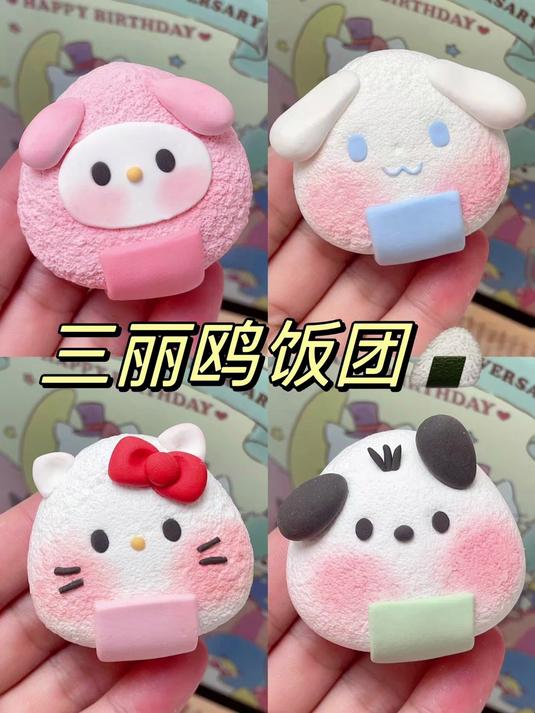 萌翻了超可爱的三丽鸥饭团粘土教程来啦