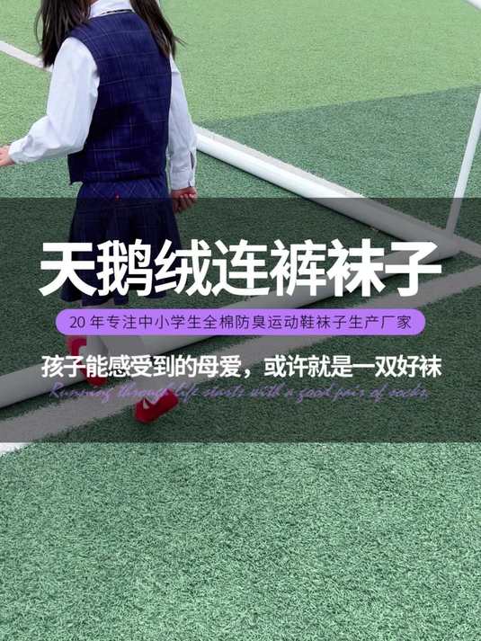 儿童秋冬袜子舒适透气连裤袜春秋防臭舞蹈袜