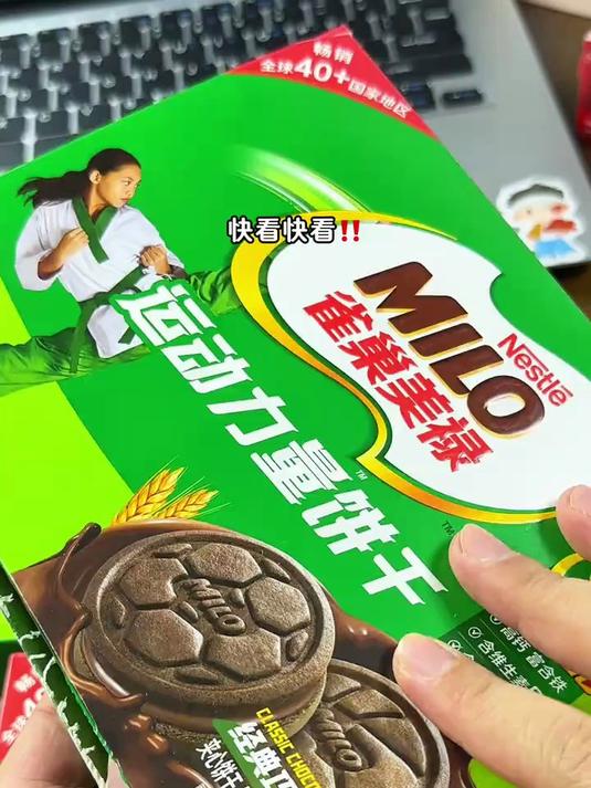 雀巢美禄运动夹心饼干!巧克力味浓郁,饱腹感强