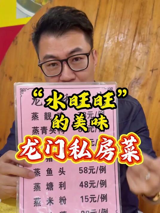 近15年了,这道“水汪汪”的肇庆蒸菜很绝!