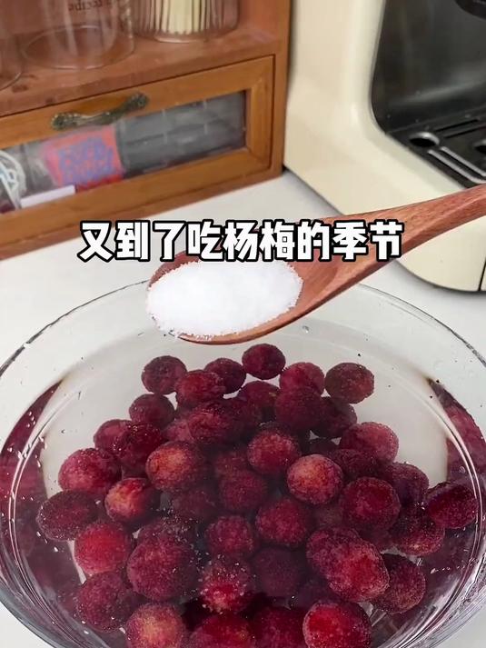 快把奶茶换成它,荔枝杨梅饮~错过再等一年