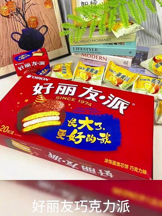 好丽友派零食推荐追剧小零