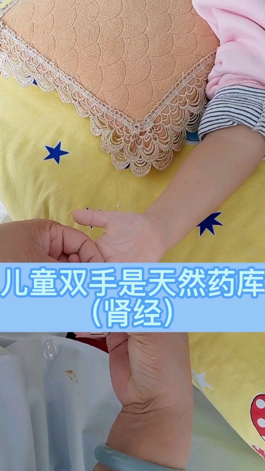 儿童双手是天然药库