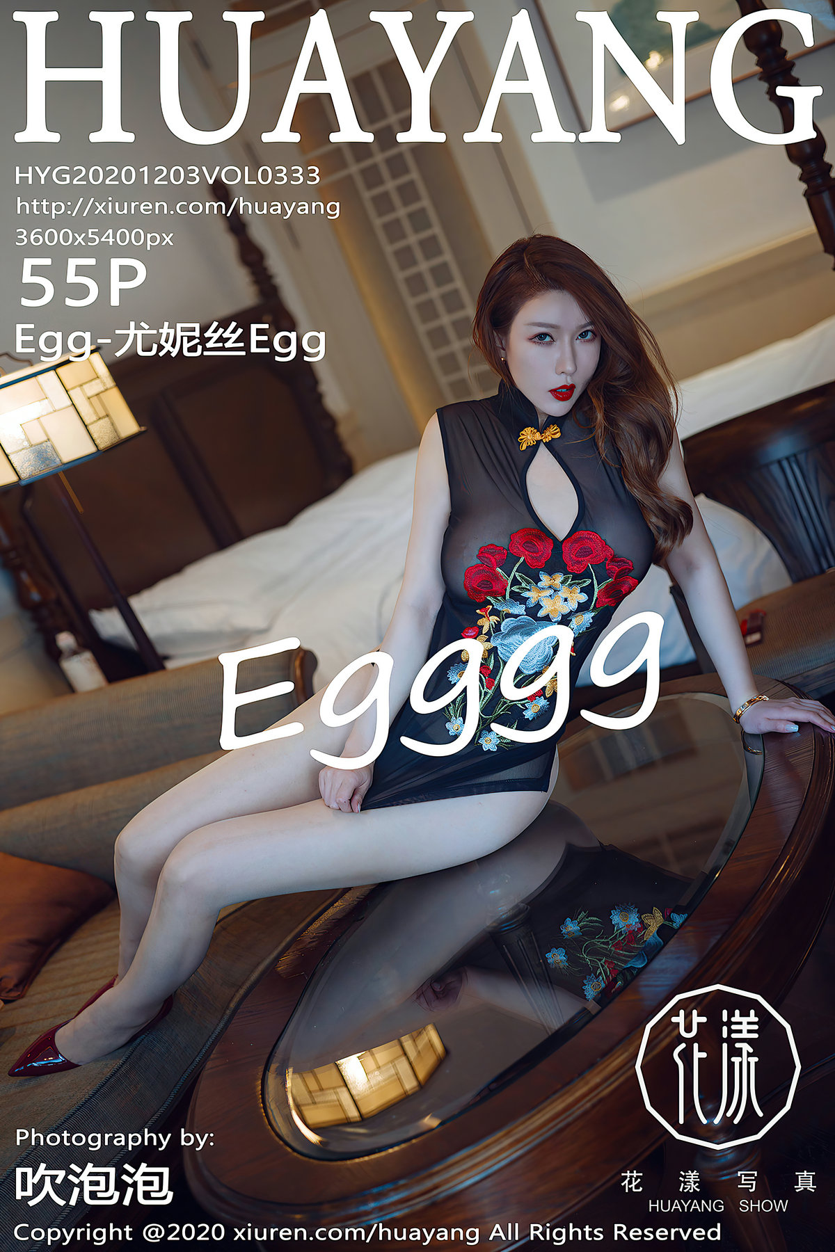 HuaYang Vol.333 Egg-尤妮丝Egg-六色网
