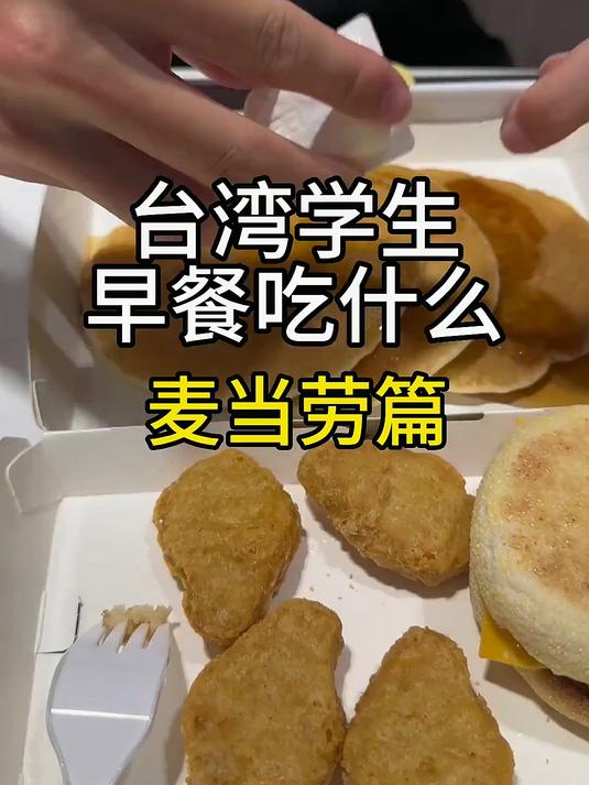 用刀叉吃松饼的时候都感觉自己像英国绅士
