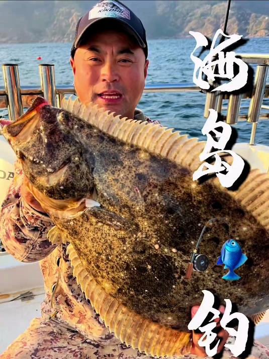 海钓钓鱼第二天 解锁牙片鱼 海钓