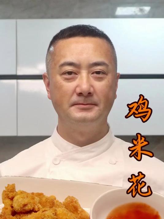 鸡米花的家常做法外酥里嫩再也不用去快餐店了一起学做菜外酥里嫩