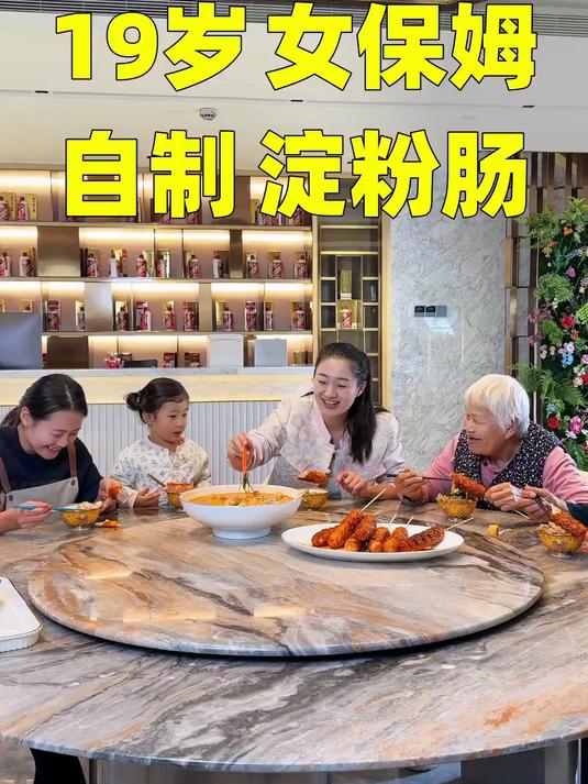 19岁女保姆自制淀粉肠很好吃,还做了我最爱的麻辣烫