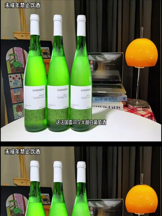 #白葡萄酒推荐#夏日微醺刚需！雷司令白葡萄酒，青苹果果香，冰镇更好喝，性价比拉满#微醺时刻
