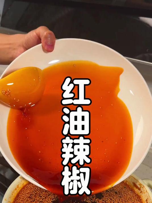 资格的四川红油辣椒制作方法,三种辣椒又红又香