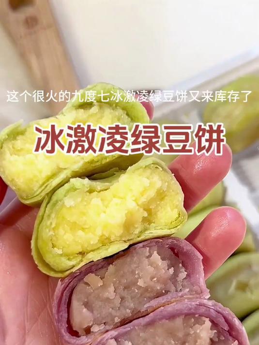 这个绿豆饼比传统的绿豆饼吃起来更细腻 关键不那么甜腻
