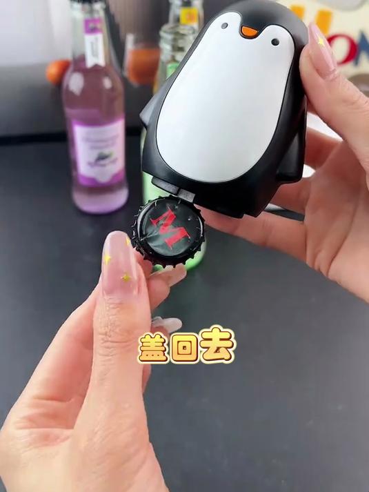 这个可爱的小企鹅也太滑了,各种啤酒饮料鸡尾酒都可可以轻松打开