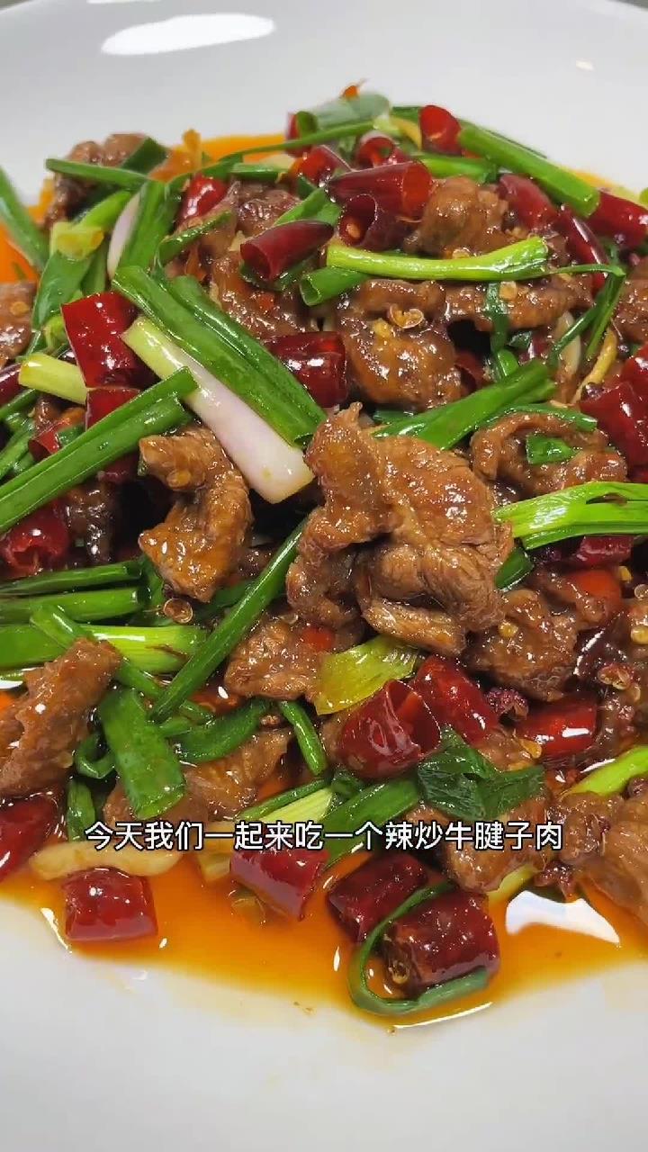 辣炒牛腱子肉,这样做,麻辣鲜香