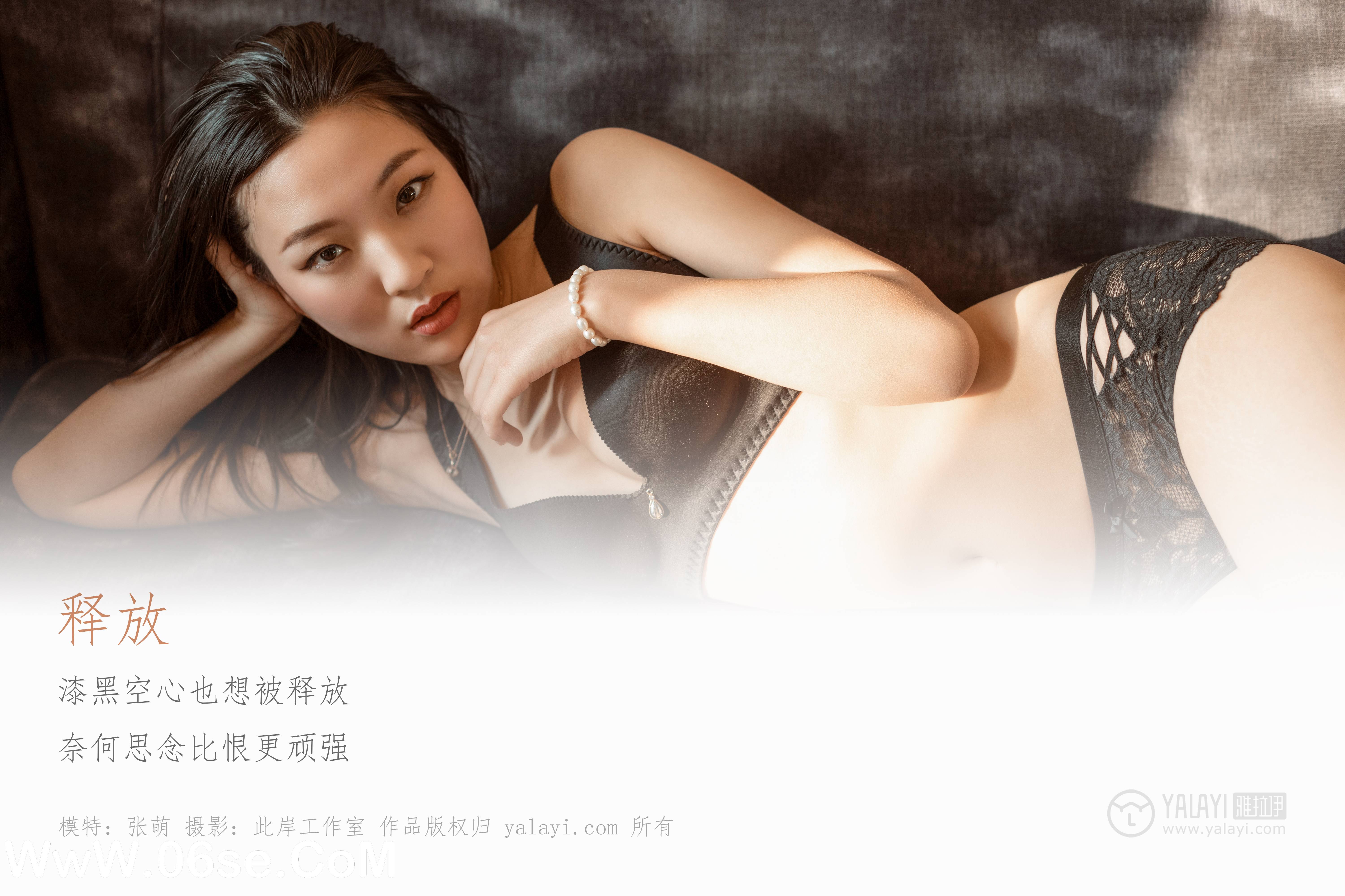 图片[2]-[YALAYI雅拉伊] No.295 释放 张萌-六色网
