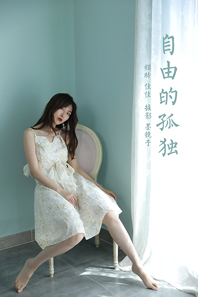 [YALAYI雅拉伊] 2021.08.06 NO.822 佳佳《自由的孤独》[41+1P366M]-六色网