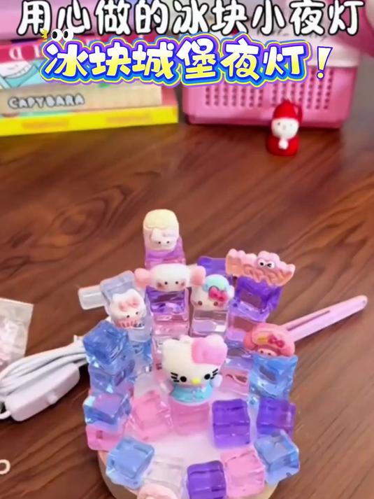 新款儿童手工diy冰块城堡水晶小夜灯艺术品ins风夜光流沙酒瓶摆件