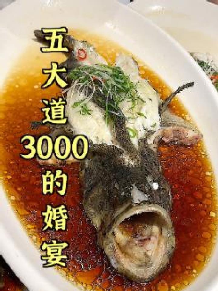 天津五大道3000块的婚宴,能有这标准!你结婚会来吗