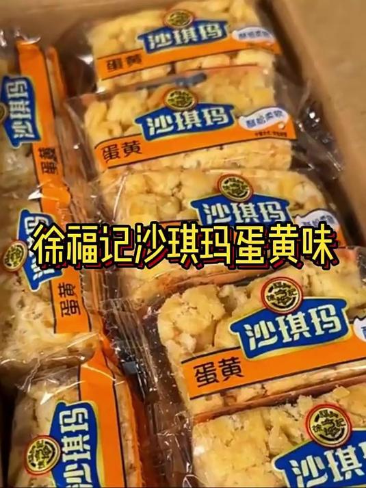 徐福记沙琪玛蛋黄味 零食 零食推荐