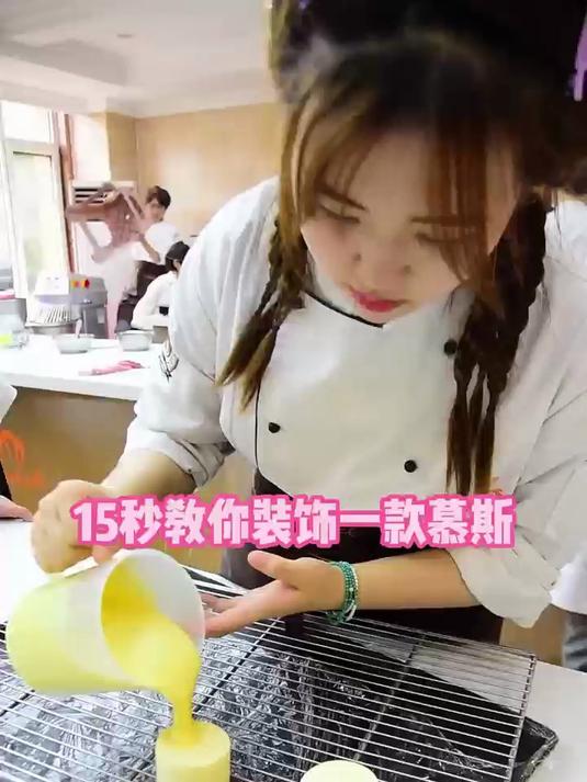 欧米奇西点培训:15秒教你装饰一款慕斯,跟我一起学起来~