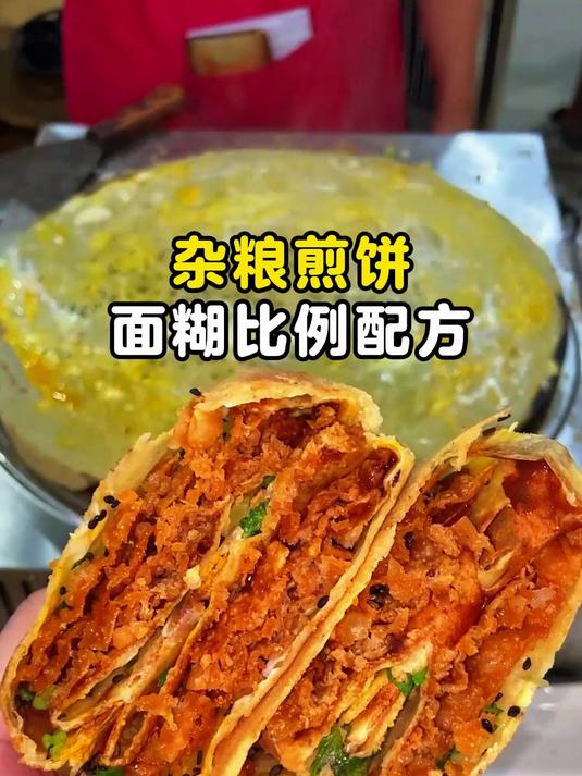 杂粮煎饼面糊比例配方