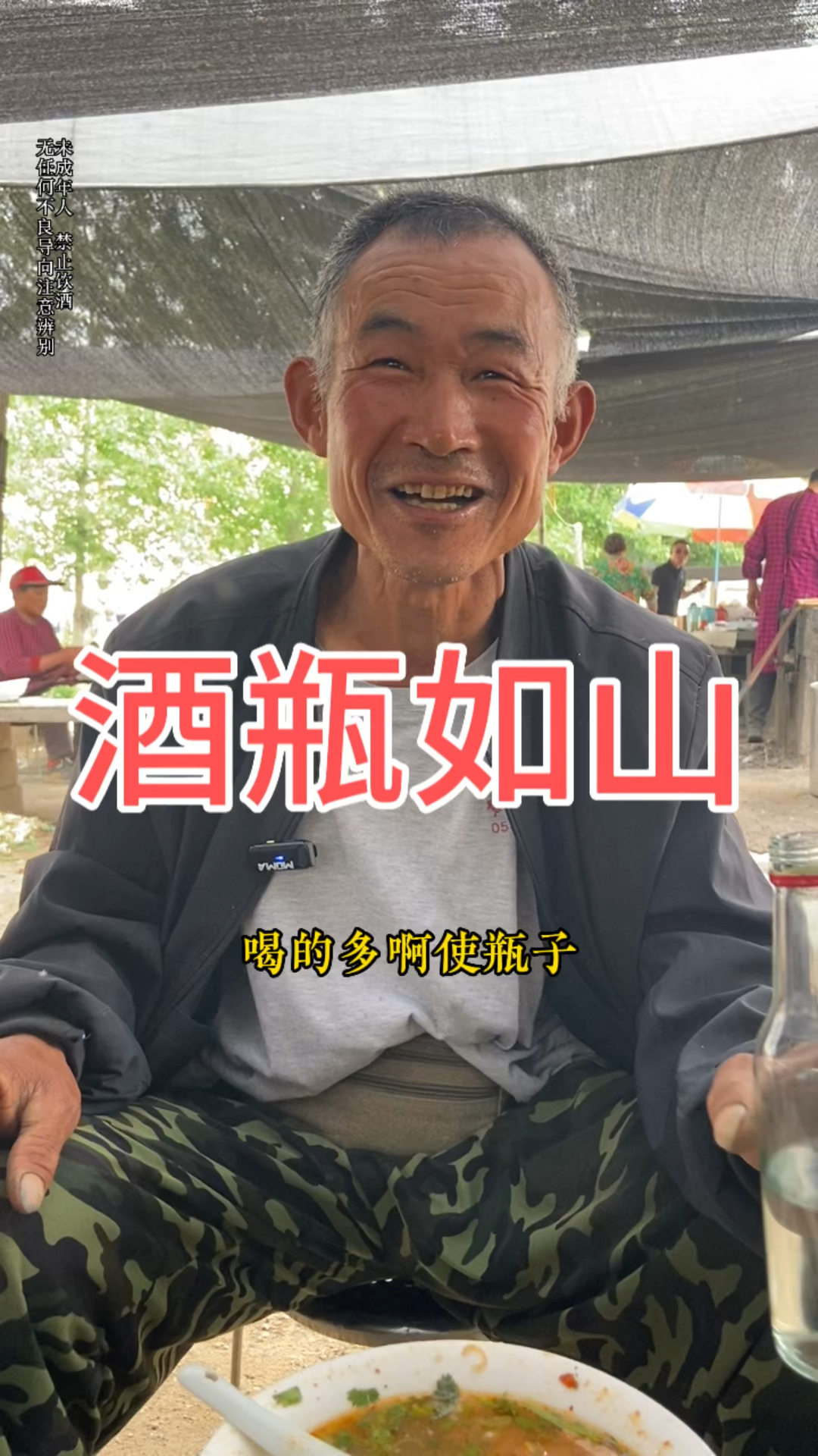 大爷喝酒不用杯,家里酒瓶如山,主要是有这个条件