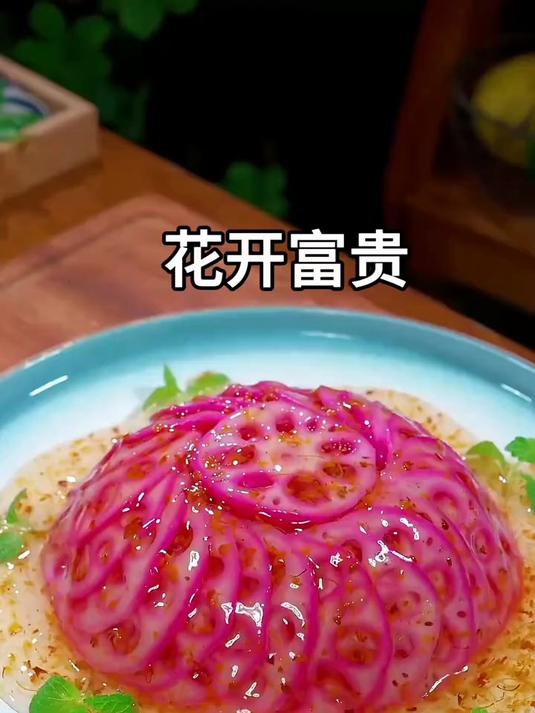 教你做年夜菜花开富贵