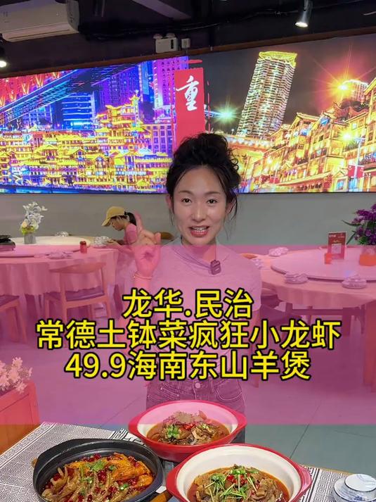 龙华民治这家常德土菜馆