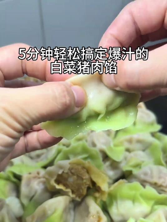 猪肉白菜馅水饺你就这样調,肉馅鲜美、一口爆汁
