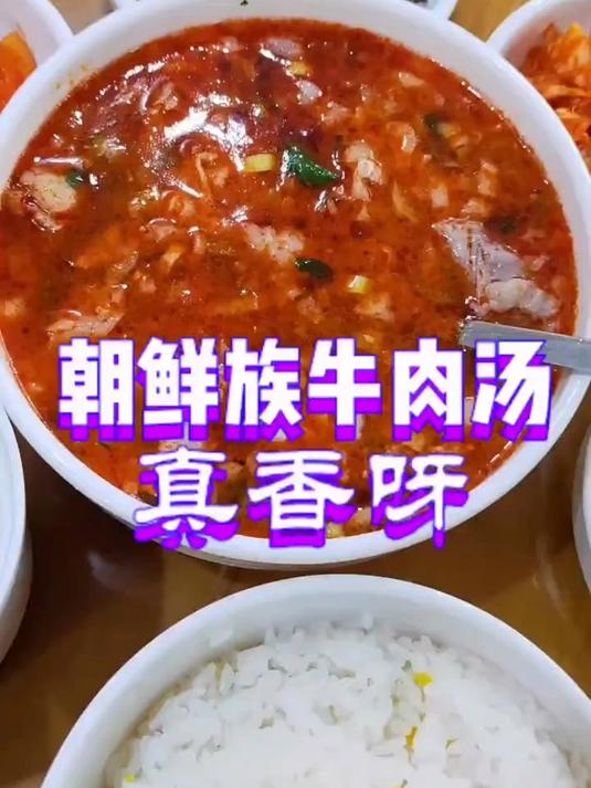 周厨带你了解延吉好吃好喝的地方