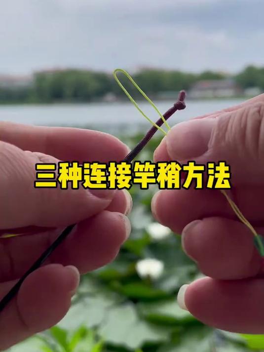 三种主线打结法，第一种最方便，第三种最牢固！