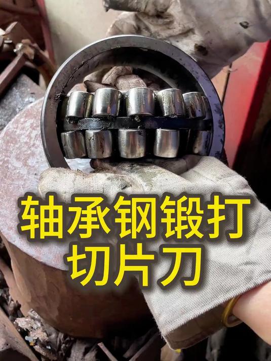 轴承钢锻打切片刀，锋利，好用。打铁老手艺 菜刀 手工锻打刀