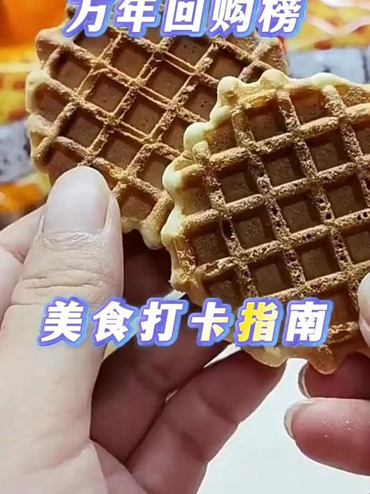 米老头蛋黄煎饼120g鸡蛋早餐饼干休闲小零食食品酥脆饼干