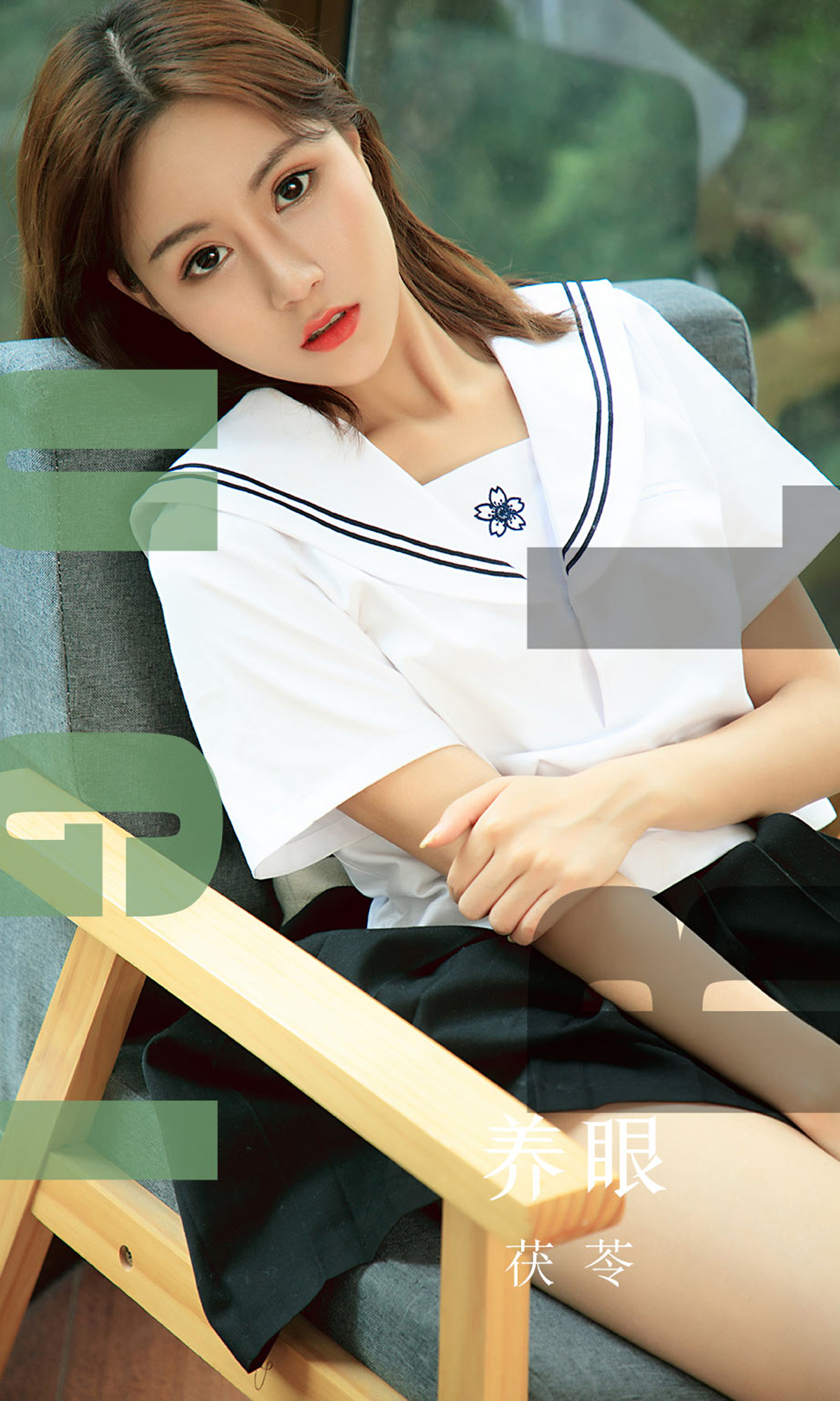 [Ugirls爱尤物] No.1558 茯苓-六色网