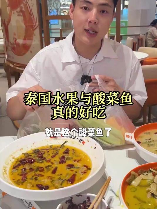 泰国期待就是水果和海鲜了，炎热的天气，水果和酸菜鱼，又是性价比满满的一天#泰国水果#