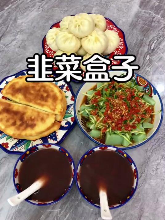 早餐 八宝粥韭菜盒子凉粉
