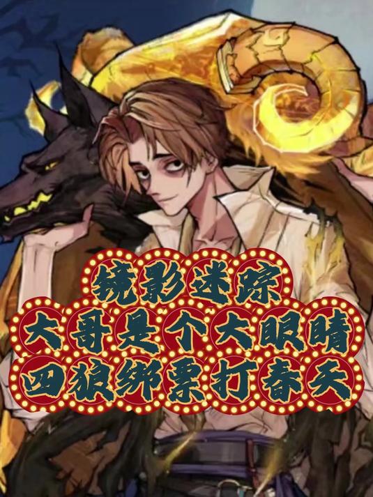 特别的缘分,学到大眼睛我就死命跳