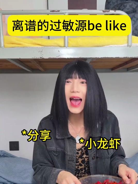 你都什么东西过敏?