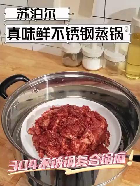 苏泊尔蒸锅家用304不锈钢蒸笼多层电磁炉煤气灶通用蒸煮一体汤锅