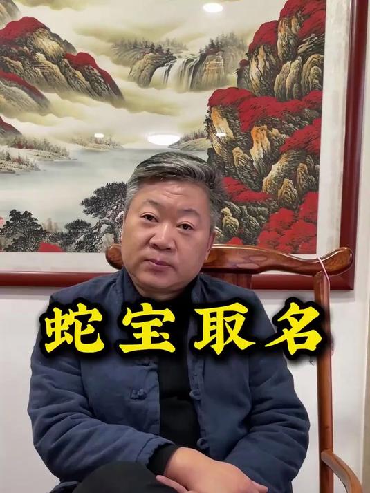 2025年出生的宝宝该怎么取名